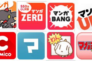 スマホでマンガを無料で読む!おすすめ漫画アプリをランキングで紹介!