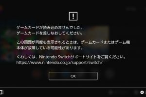 NintendoSwitchでカードが読み込まないのでサポートセンタに送った話。
