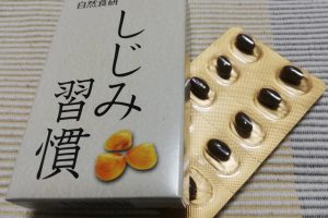 『しじみ習慣』の代わりになる商品は?値段が高いので価格の安い代用品を探した結果
